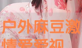 暧暧视频,温情脉脉，触动心灵的瞬间